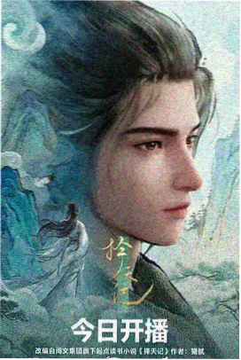 父子合集有声剧推荐图